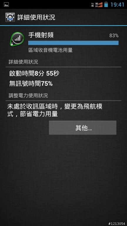 G-PLUS 台中維修站的維修不愉快經驗 (態度跟專業只有糟糕能形容)