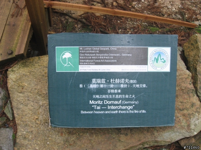 年行萬里 ~ D15 不識廬山真面目 只緣身在此山中 九江-廬山-牯嶺鎮-西線景區