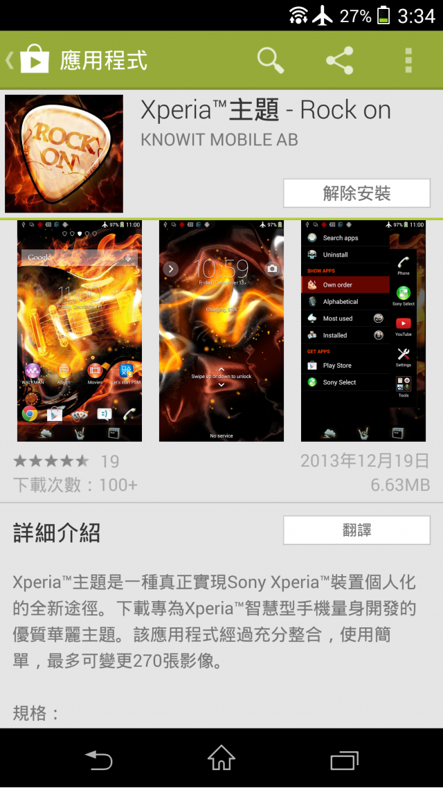 SONY XPERIA Android 4.3 全系列主題介紹付費篇(圖多)