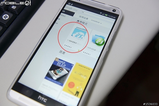 抓不到衛星訊號:特別寫給S5、U7、U6及hTC手機使用者