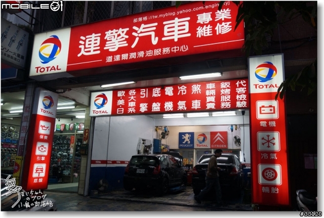 【卓越抗磨‧運轉順暢】TOTAL QUARTZ 9000 SN 5W40機油體驗試用