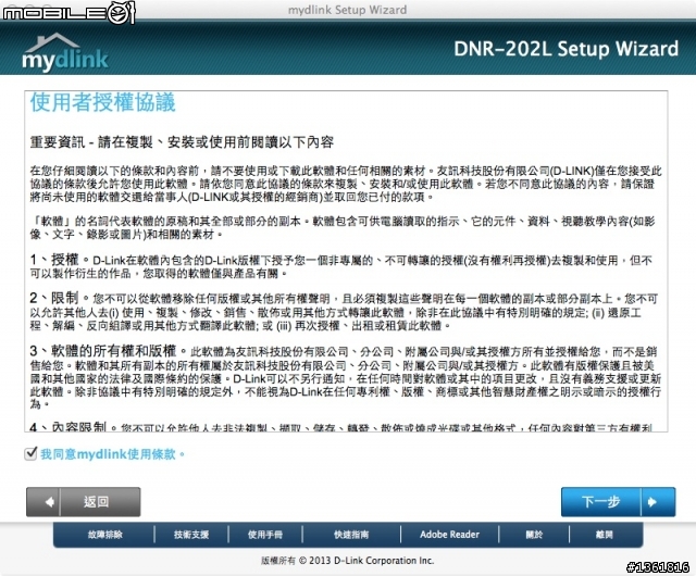 『開箱』(應該是全台唯一開箱)DNR-202L mydlink 網路攝影機儲存中心