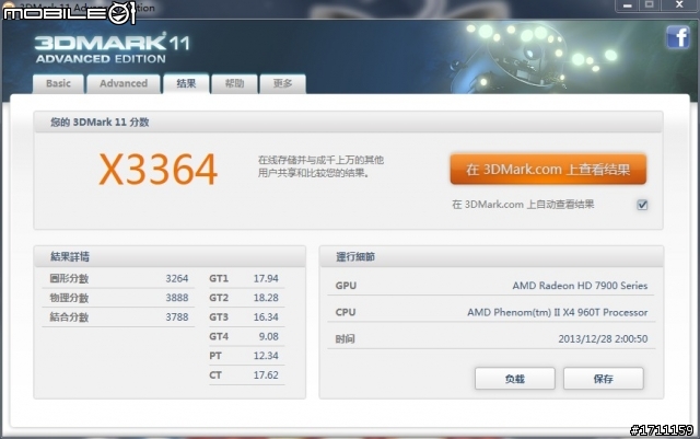 雙重火力的合金裝備!MSI GTX760 HAWK & 7970PE 3GD5 BE 雙卡開箱