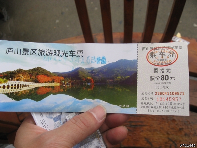 年行萬里 ~ D15 不識廬山真面目 只緣身在此山中 九江-廬山-牯嶺鎮-西線景區