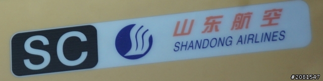 閒來無事發發文~~關於中國航空公司LOGO