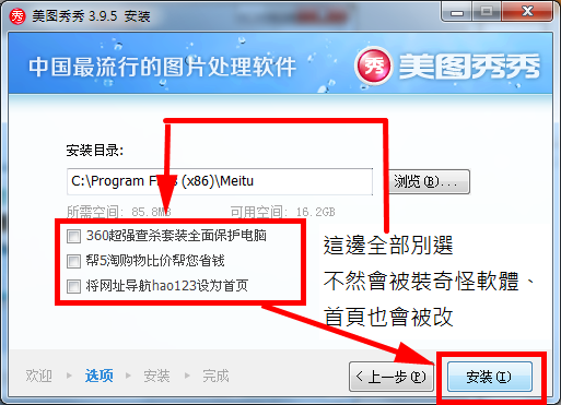 窮人版PS、LR 美圖秀秀PC版