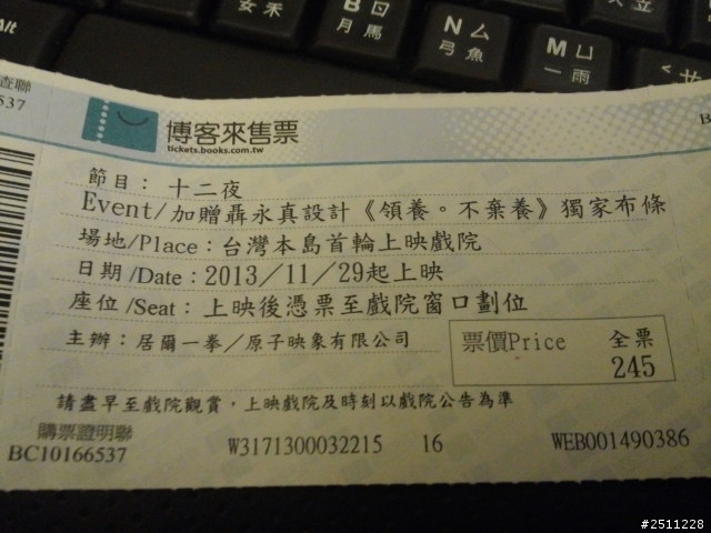 NEXUM TuneBox新品體驗會分享