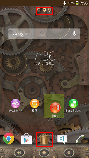 SONY XPERIA Android 4.3 全系列主題介紹付費篇(圖多)