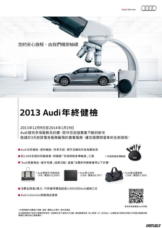 Audi A3 Sedan 發表會+2013年終健檢活動