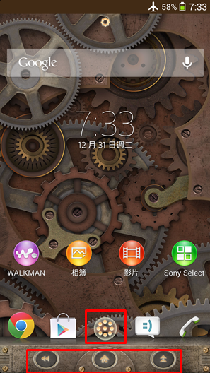 SONY XPERIA Android 4.3 全系列主題介紹付費篇(圖多)