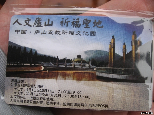年行萬里 ~ D15 不識廬山真面目 只緣身在此山中 九江-廬山-牯嶺鎮-西線景區