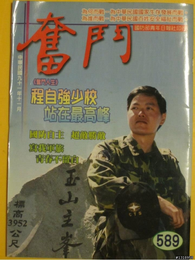 賞殘雪之雪山主峰下志佳陽行程