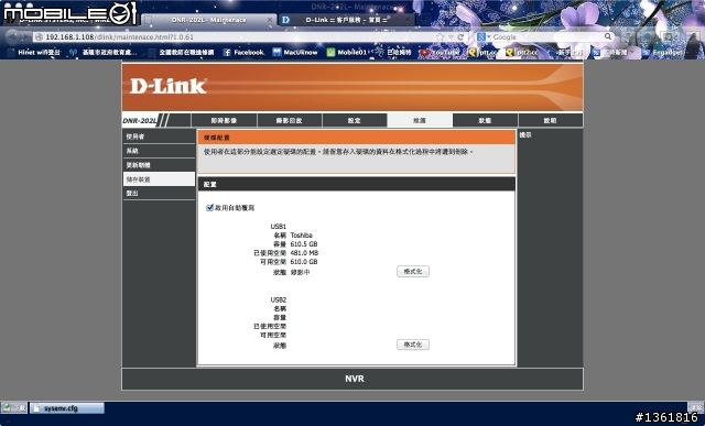 『開箱』(應該是全台唯一開箱)DNR-202L mydlink 網路攝影機儲存中心