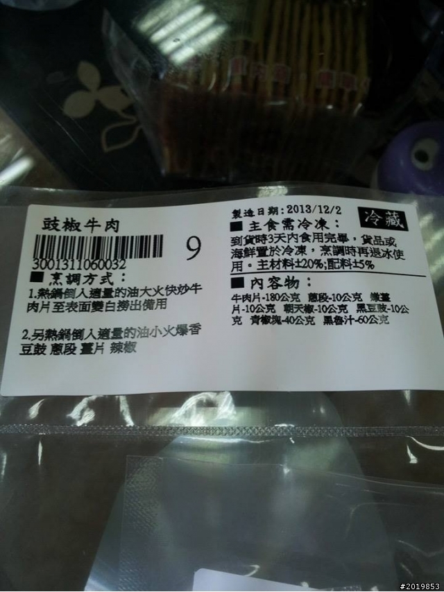 現代人的救星