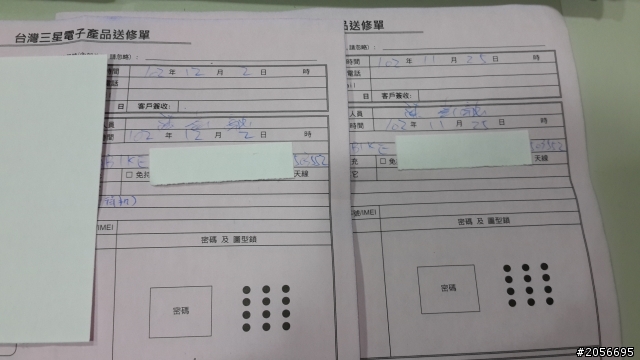 『維修附單據』Note3請台灣三星認真一下可以嗎????