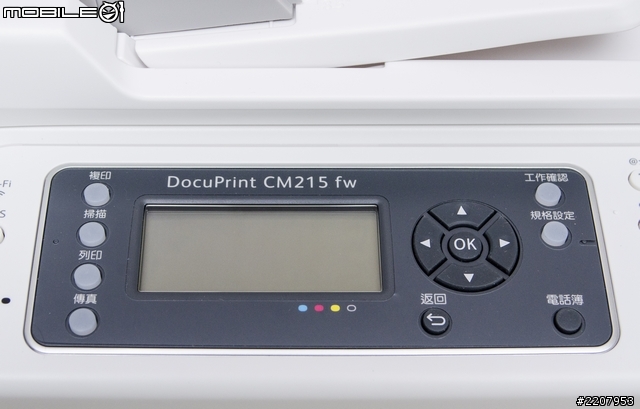 精巧體積功能不減 富士全錄DocuPrint CM215fw多功能S-LED複合機試用