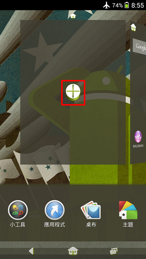 SONY XPERIA Android 4.3 全系列主題介紹付費篇(圖多)