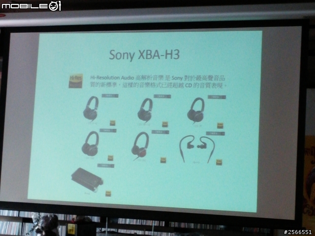 【聲歷其境 原音重現】SONY MDR 10R & XBA H全系列秋季新品體驗會心得分享
