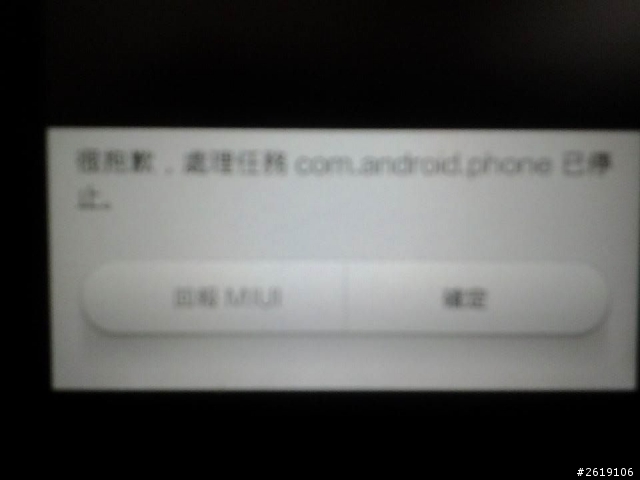 悶~ 拿到機王了嗎?