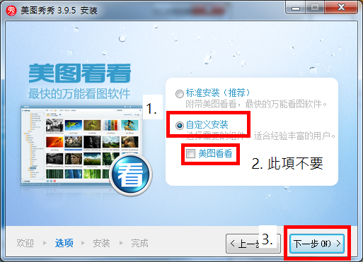 窮人版PS、LR 美圖秀秀PC版