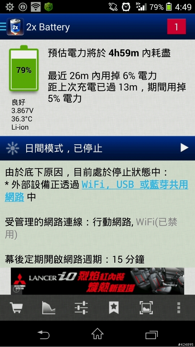 Sony xperia ZL 4.3更新完成