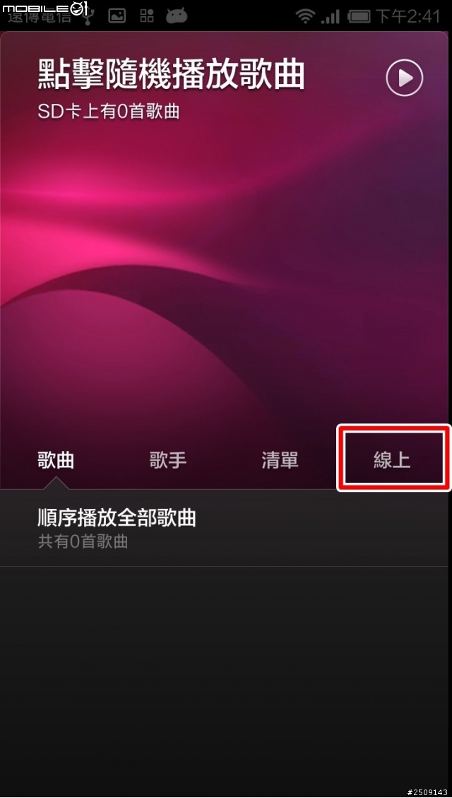 12/13更新 刷機成功MUIU-JHBCNAH3.0 紅米32GB內存