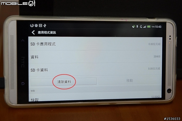 抓不到衛星訊號:特別寫給S5、U7、U6及hTC手機使用者