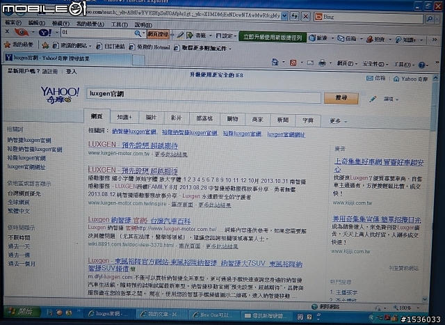 抓不到衛星訊號:特別寫給S5、U7、U6及hTC手機使用者