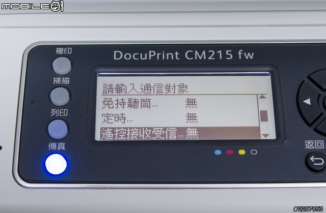 精巧體積功能不減 富士全錄DocuPrint CM215fw多功能S-LED複合機試用