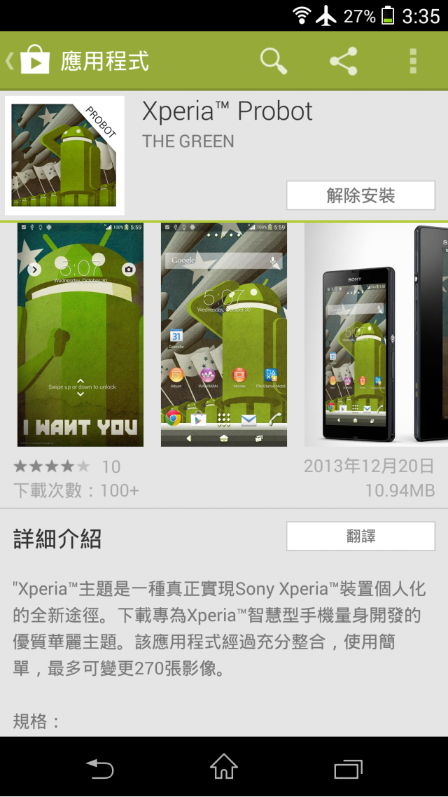 SONY XPERIA Android 4.3 全系列主題介紹付費篇(圖多)