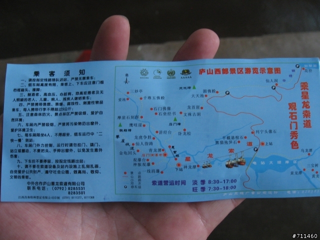 年行萬里 ~ D15 不識廬山真面目 只緣身在此山中 九江-廬山-牯嶺鎮-西線景區