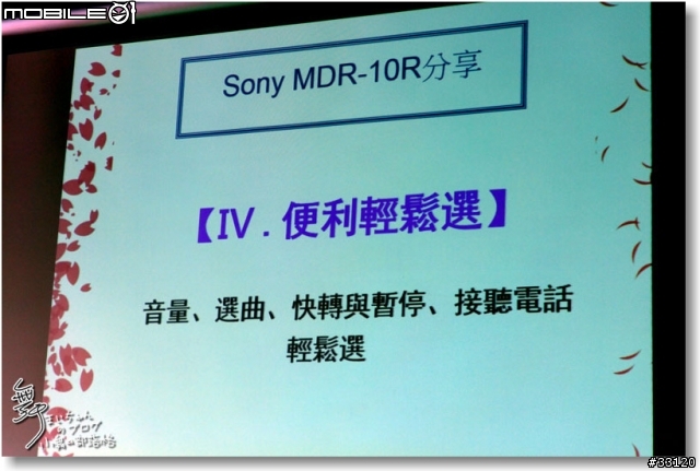 【完美聽感‧玩美時尚】Sony MDR-10R & XBA H系列秋季新品體驗會試用心得