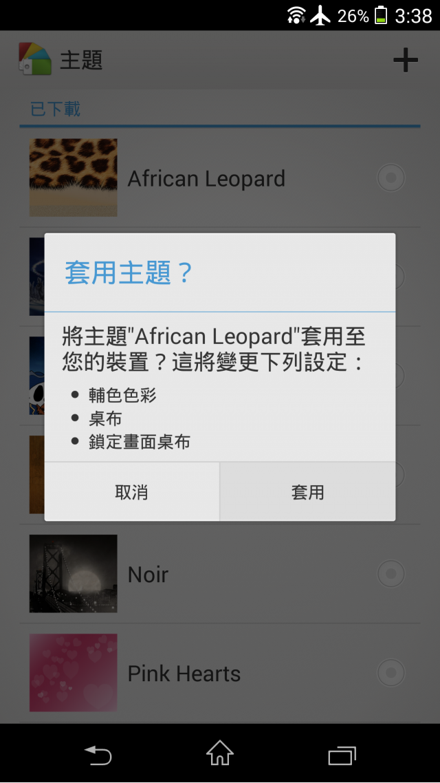 SONY XPERIA Android 4.3 全系列主題介紹付費篇(圖多)
