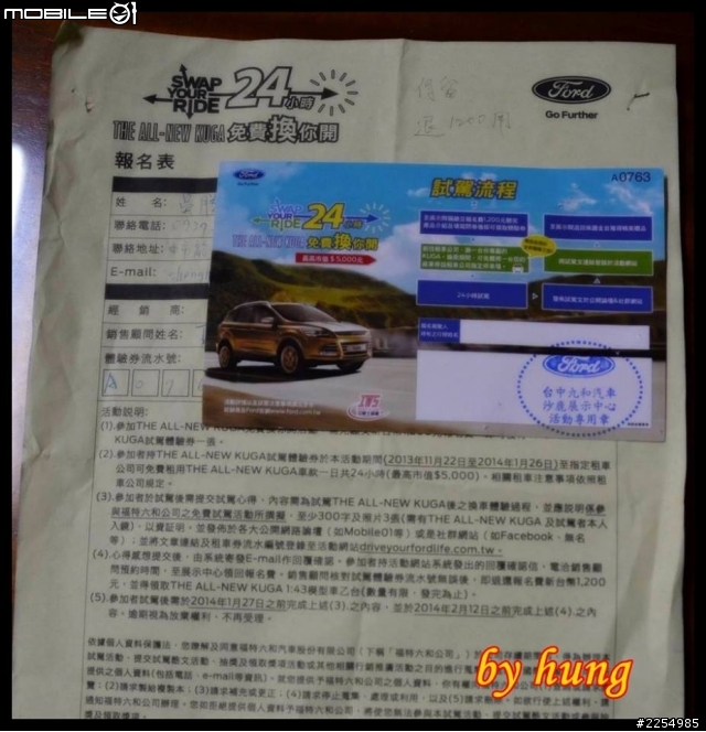 THE ALL-NEW KUGA 24小時免費開回家體驗活動--與KUGA賞楓去!