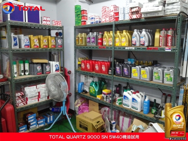 全家出遊體驗省油效能-TOTAL QUARTZ 9000 SN 5W40機油試用