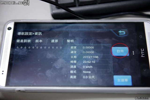 抓不到衛星訊號:特別寫給S5、U7、U6及hTC手機使用者