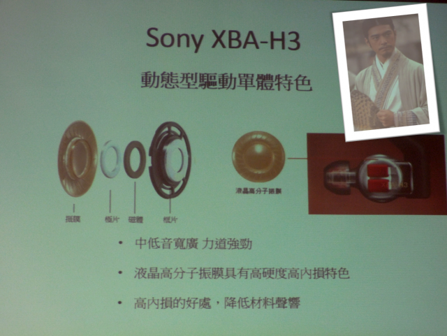 『完美響宴!任我隨行!』Sony 2013 MDR 10R & XBA H全系列耳機秋季新品體驗