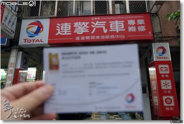 【卓越抗磨‧運轉順暢】TOTAL QUARTZ 9000 SN 5W40機油體驗試用