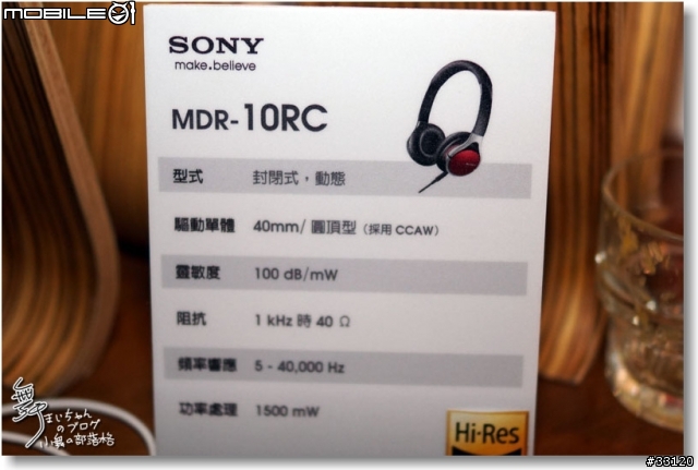 【完美聽感‧玩美時尚】Sony MDR-10R & XBA H系列秋季新品體驗會試用心得