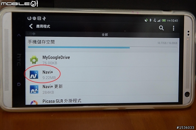 抓不到衛星訊號:特別寫給S5、U7、U6及hTC手機使用者