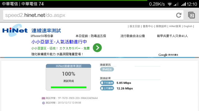 紅米手機 WIFI ~ 11N 頻段下載問題 (已解決)