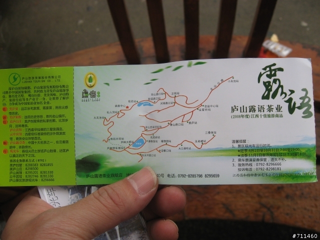 年行萬里 ~ D15 不識廬山真面目 只緣身在此山中 九江-廬山-牯嶺鎮-西線景區