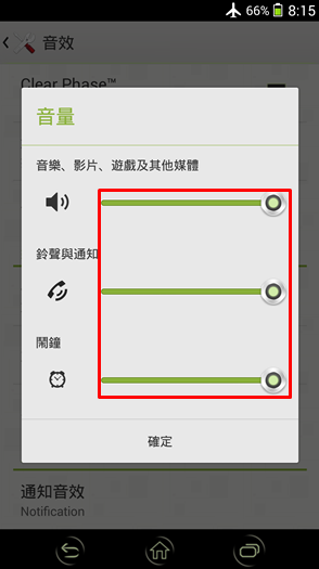 SONY XPERIA Android 4.3 全系列主題介紹付費篇(圖多)
