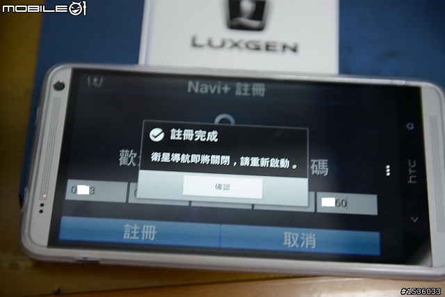 抓不到衛星訊號:特別寫給S5、U7、U6及hTC手機使用者