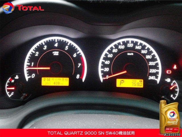 全家出遊體驗省油效能-TOTAL QUARTZ 9000 SN 5W40機油試用