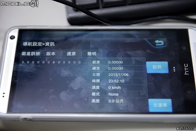 抓不到衛星訊號:特別寫給S5、U7、U6及hTC手機使用者