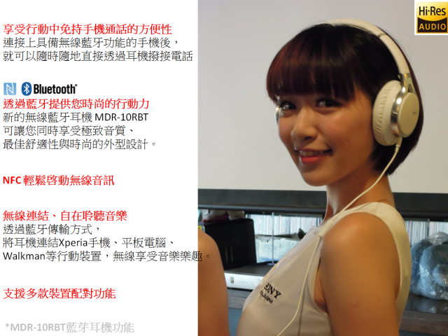 『完美響宴!任我隨行!』Sony 2013 MDR 10R & XBA H全系列耳機秋季新品體驗