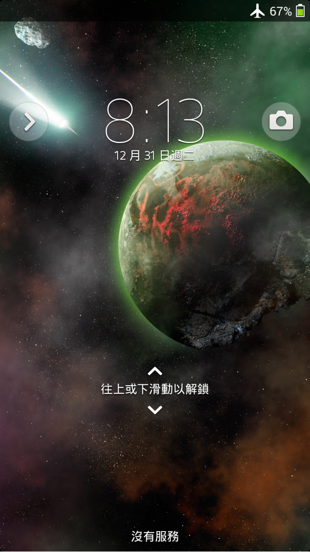 SONY XPERIA Android 4.3 全系列主題介紹付費篇(圖多)