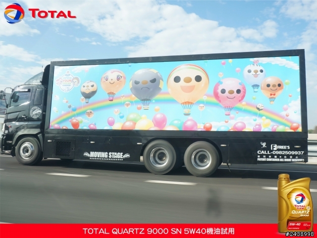 全家出遊體驗省油效能-TOTAL QUARTZ 9000 SN 5W40機油試用