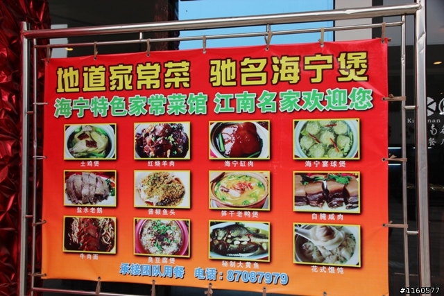 威龍中國之旅-杭州、上海、蘇州(第二日)鹽官古鎮、海寧、上海